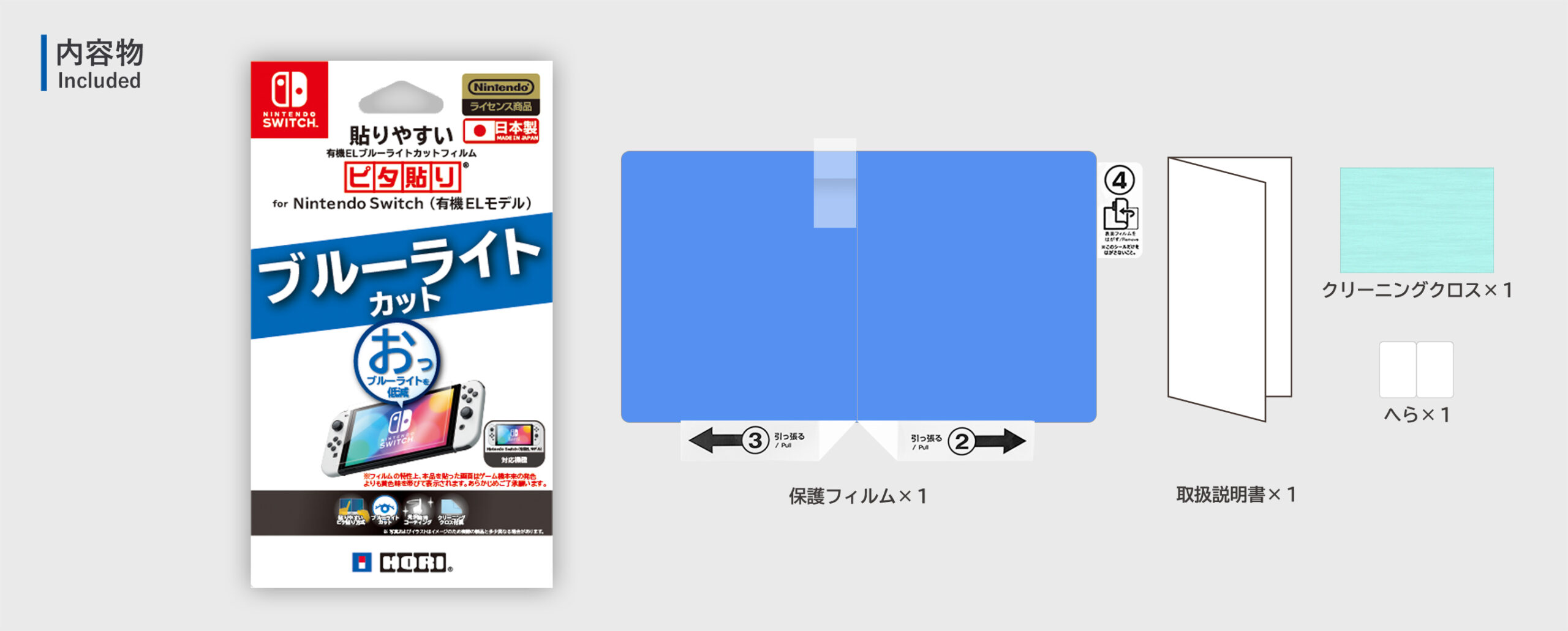 Hori Blue Light Cut Screen Protective Filter for Switch OLED Model